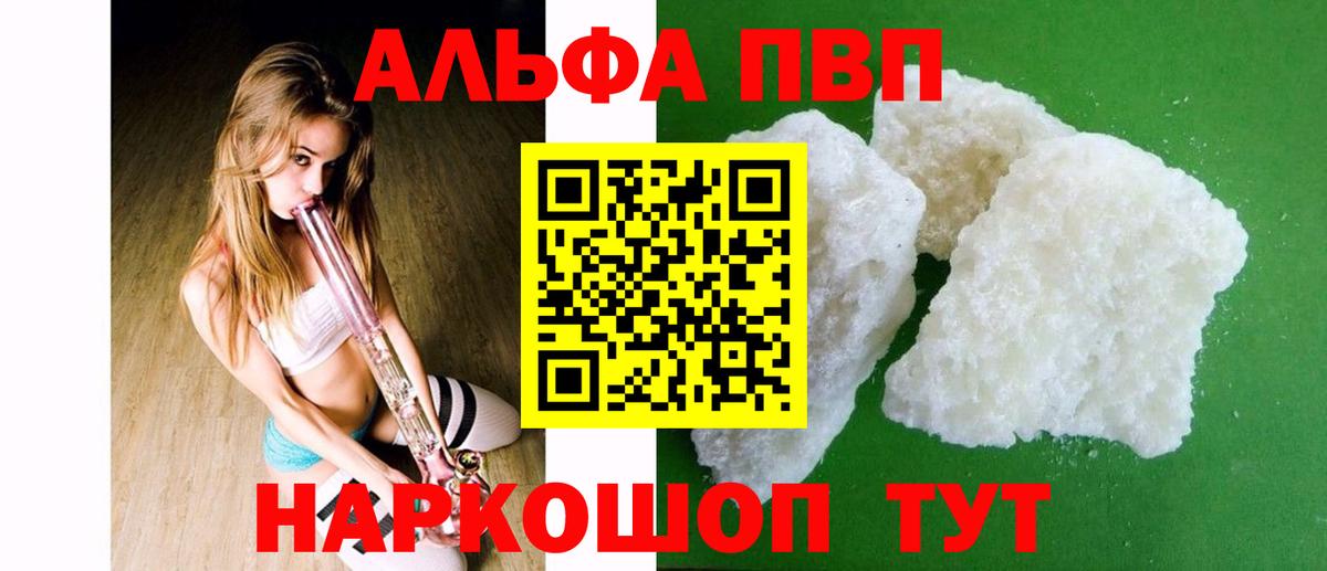 Alfa_PVP Соль Котельники