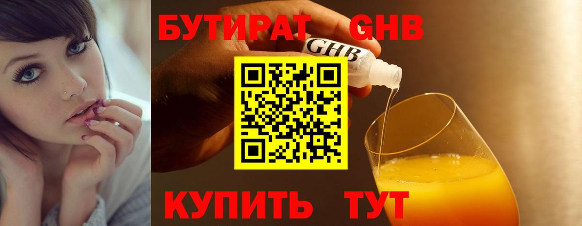 Котельники  БУТИРАТ бутик  Вход с VPN 