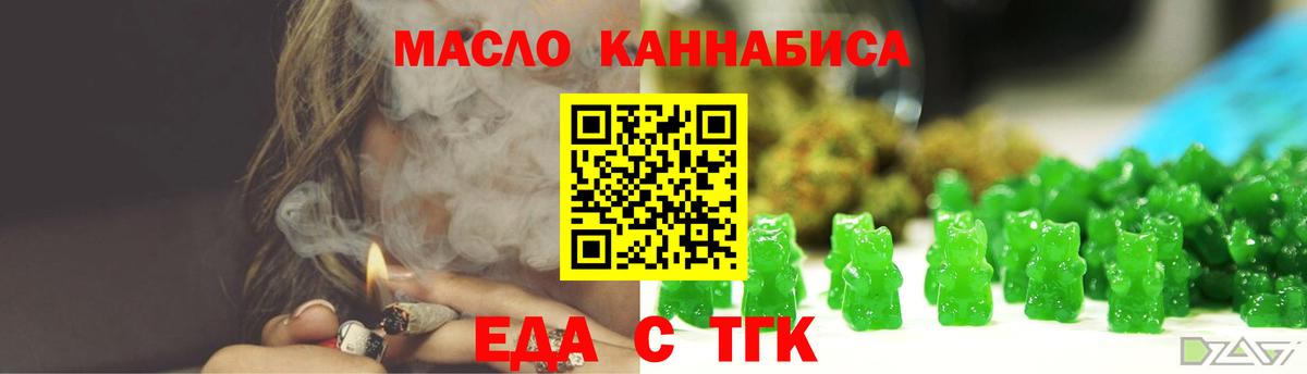 Котельники  Печенье с ТГК конопля  Вход с VPN 