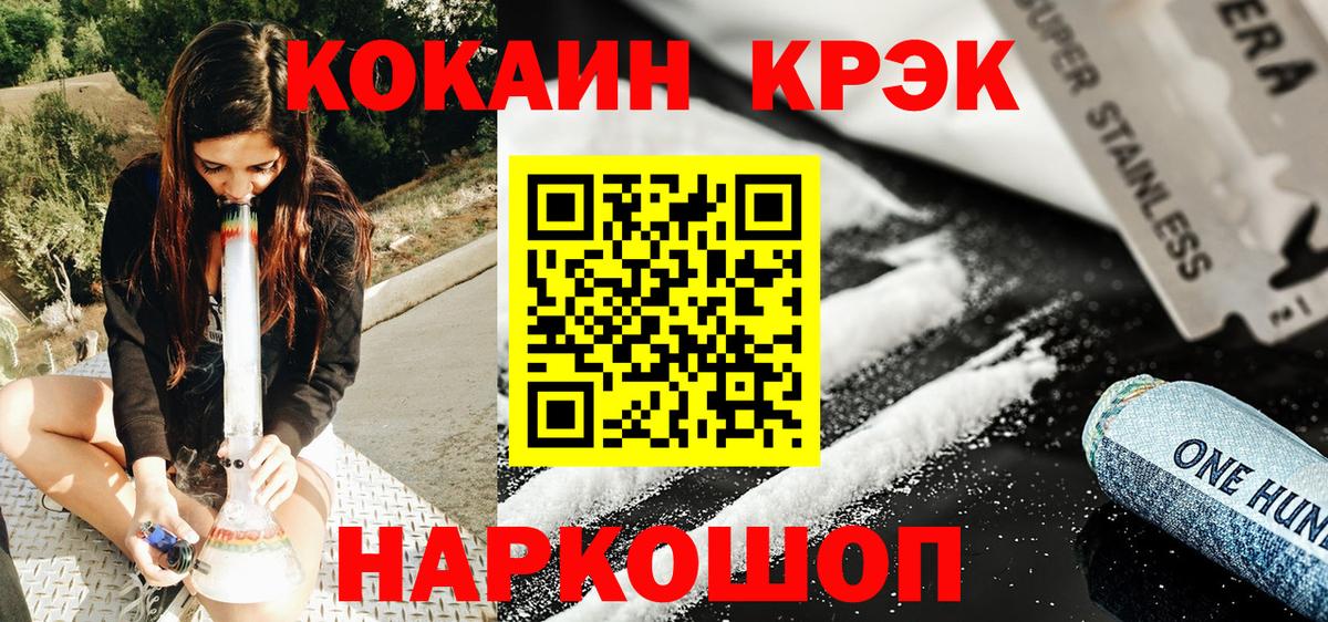 COCAIN VHQ  COCAIN Боливия  Котельники  Вход с VPN 