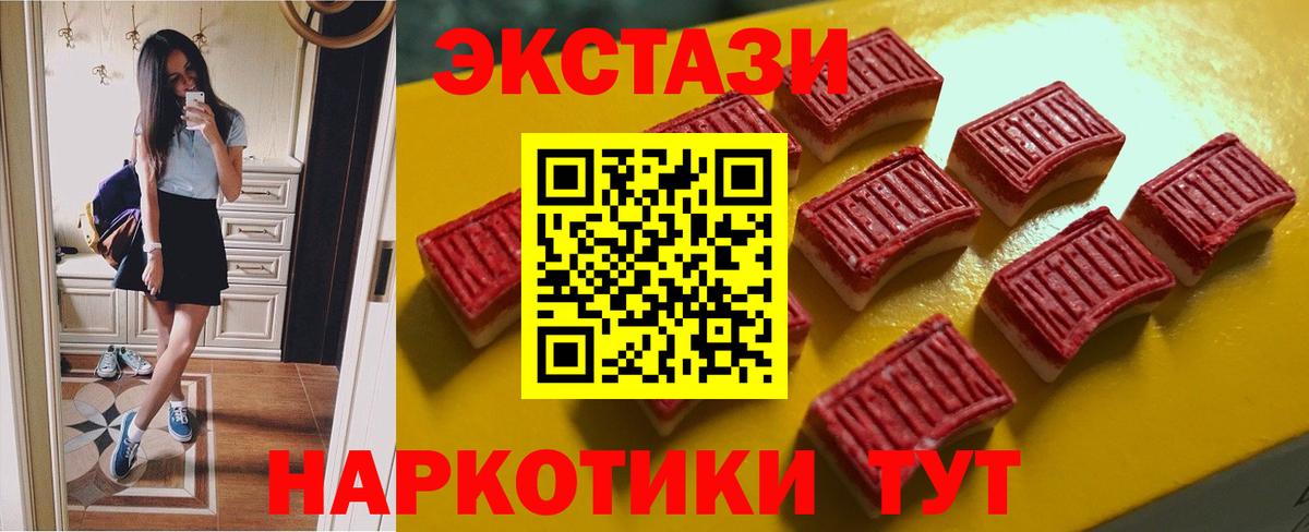 ЭКСТАЗИ 300 mg  Вход с VPN  ЭКСТАЗИ TESLA  Ecstasy  Котельники 