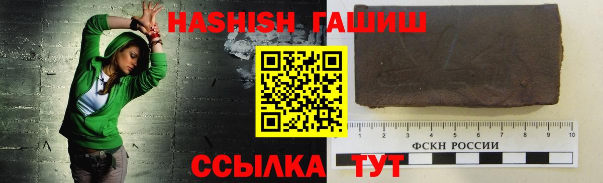 Гашиш Premium Котельники