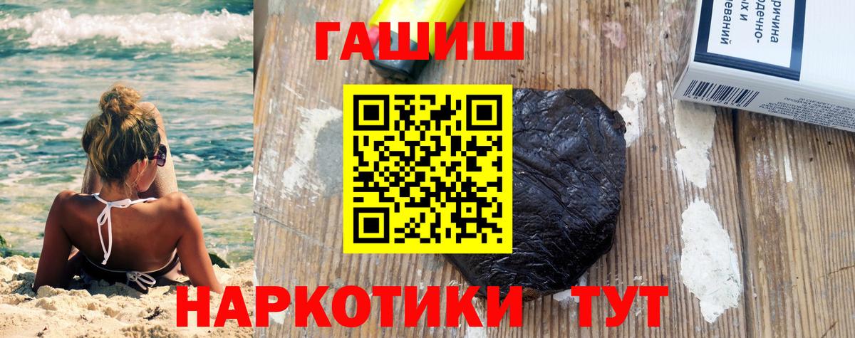 Котельники  ГАШ  Вход с VPN  ГАШИШ Изолятор  ГАШ Ice-O-Lator 