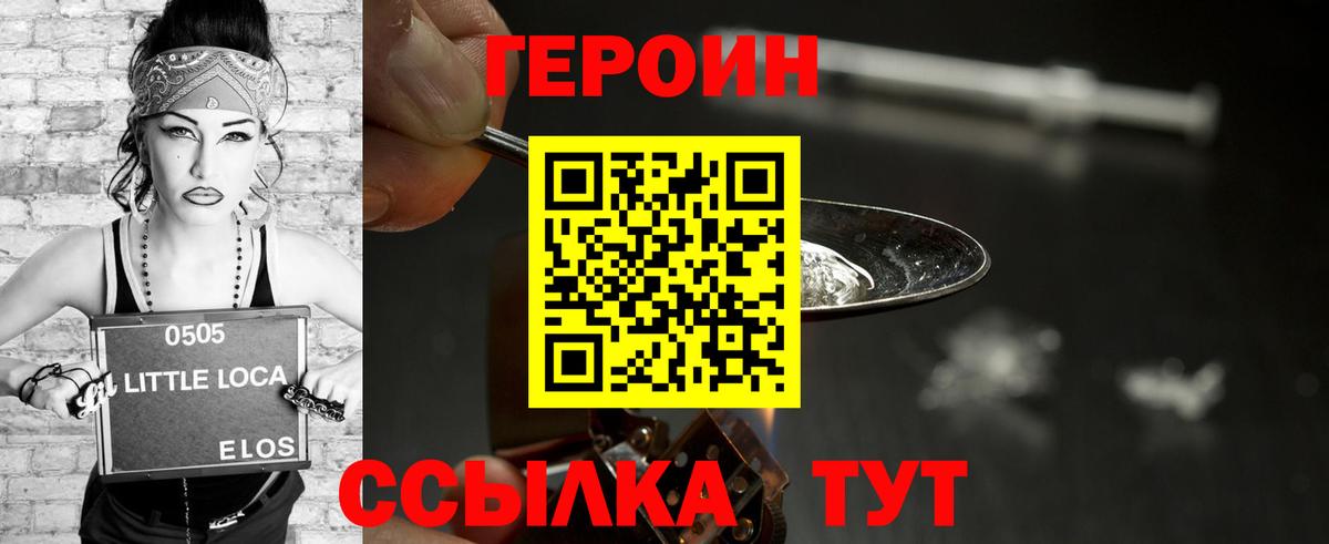 Героин афганец Котельники