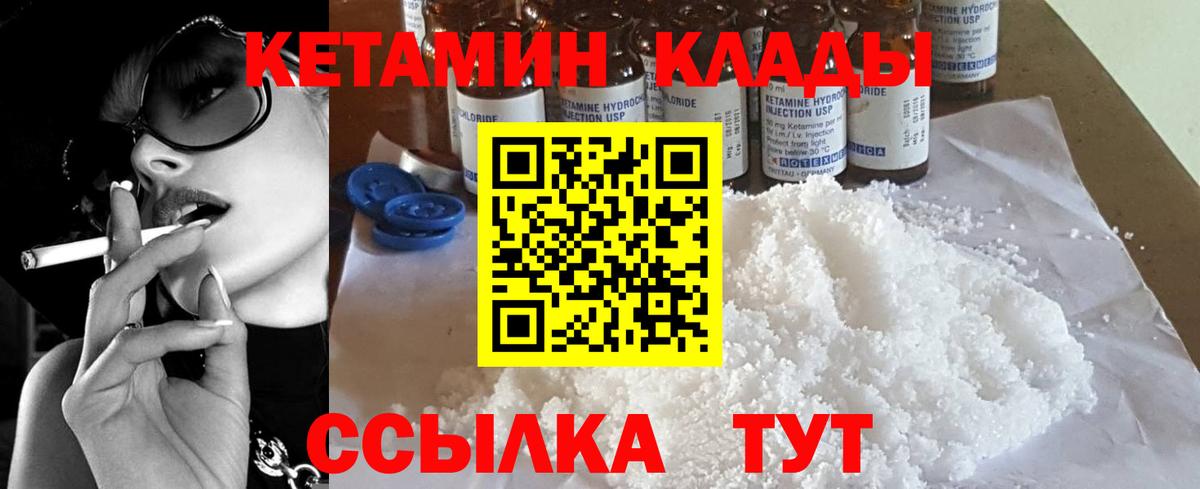 КЕТАМИН ketamine Котельники