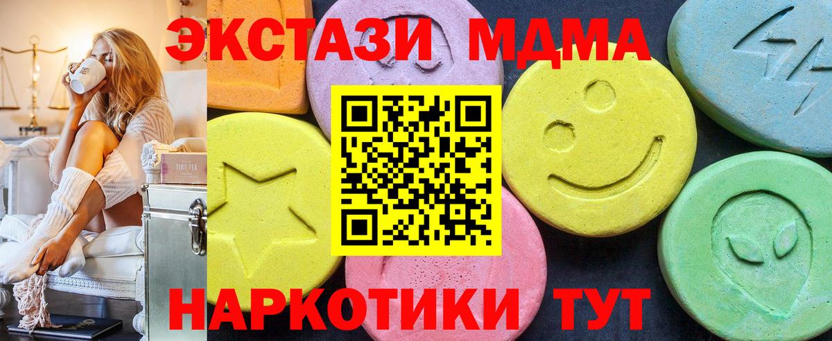 MDMA кристаллы Котельники