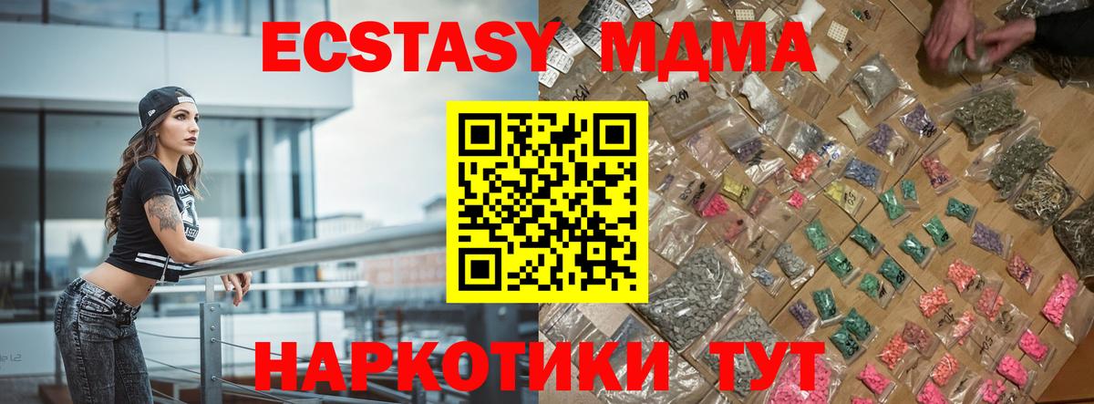 МДМА VHQ  МДМА молли  Котельники  Вход с VPN 