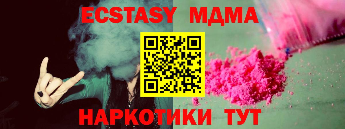ГАШИШ  Вход с VPN  MDMA  Котельники  ГАШИШ  ЭКСТАЗИ  COCAIN  Меф МЯУ МЯУ   Каннабис 