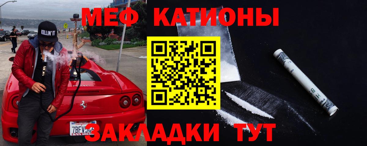 Меф мука Котельники