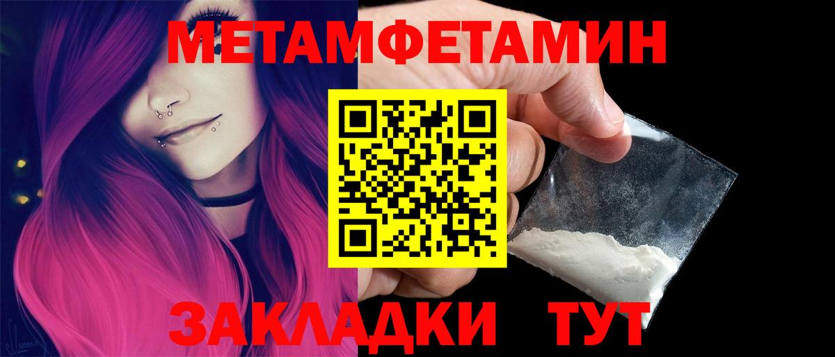 Метамфетамин кристалл  Вход с VPN  Котельники 
