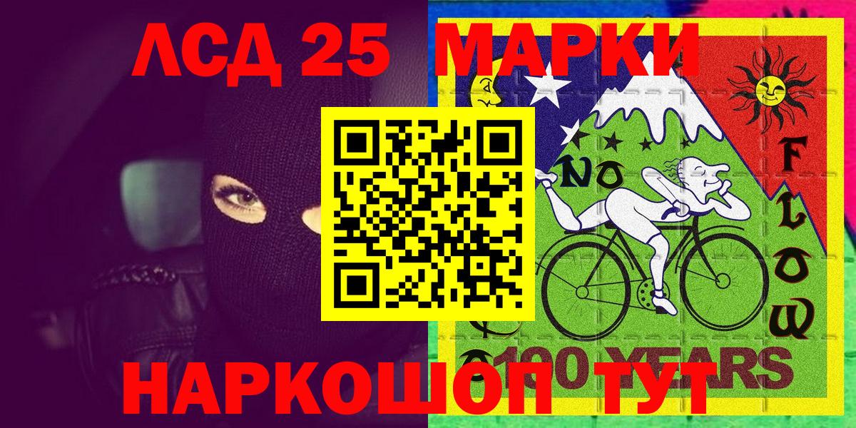 Марки 25I-NBOMe  Вход с VPN  Котельники  Наркотические марки 1,5мг 