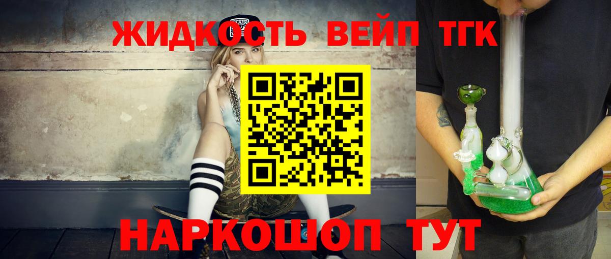 ТГК THC oil  ТГК гашишное масло  Котельники  Вход с VPN 